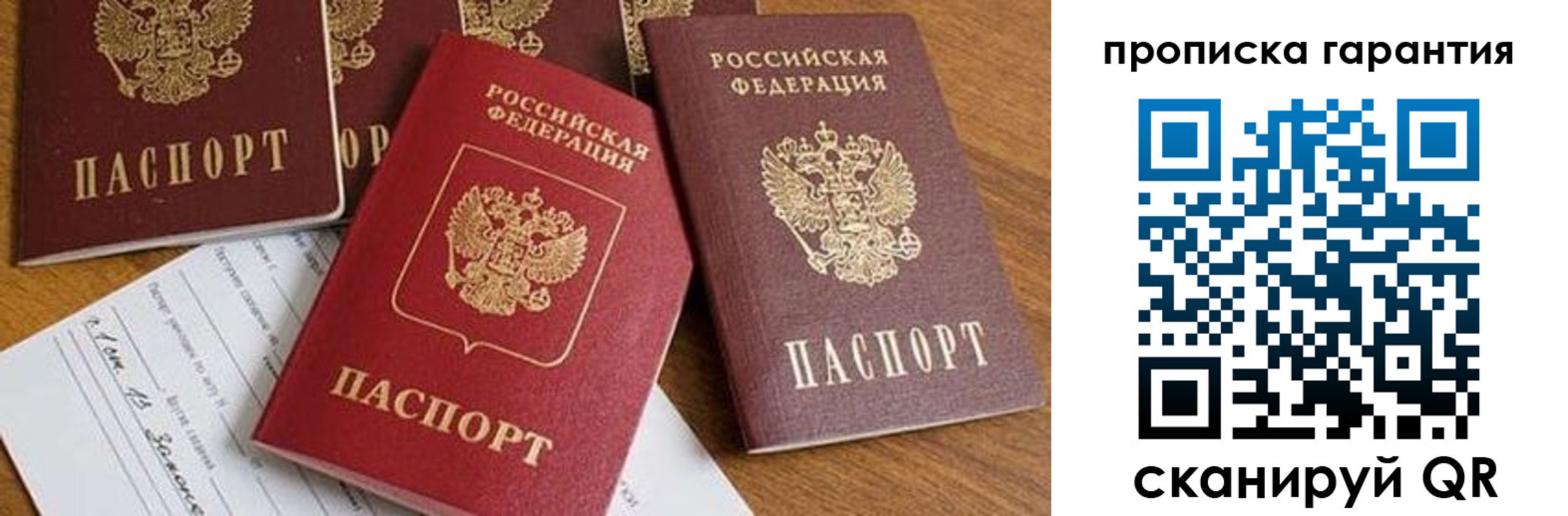 временная регистрация для школы в Тавде