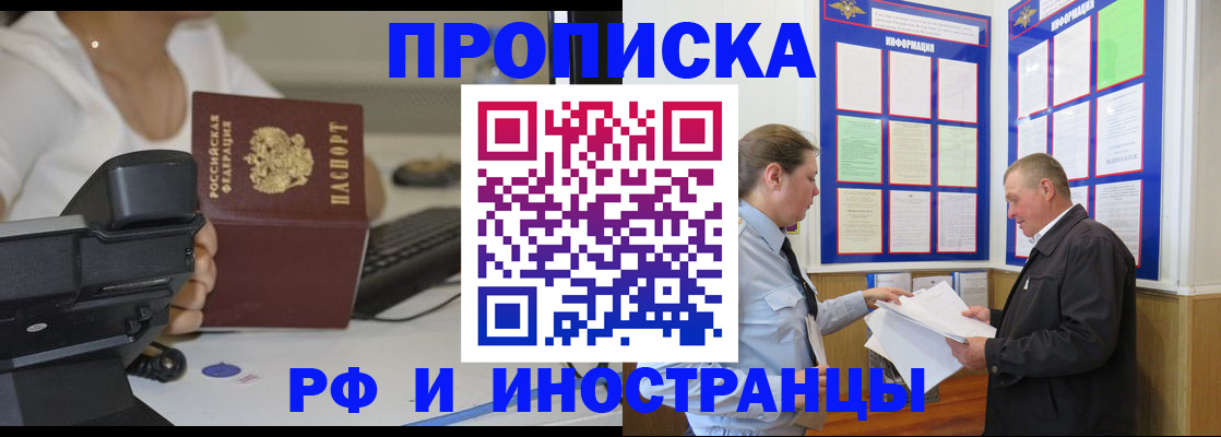 прописка для кредита в Тавде
