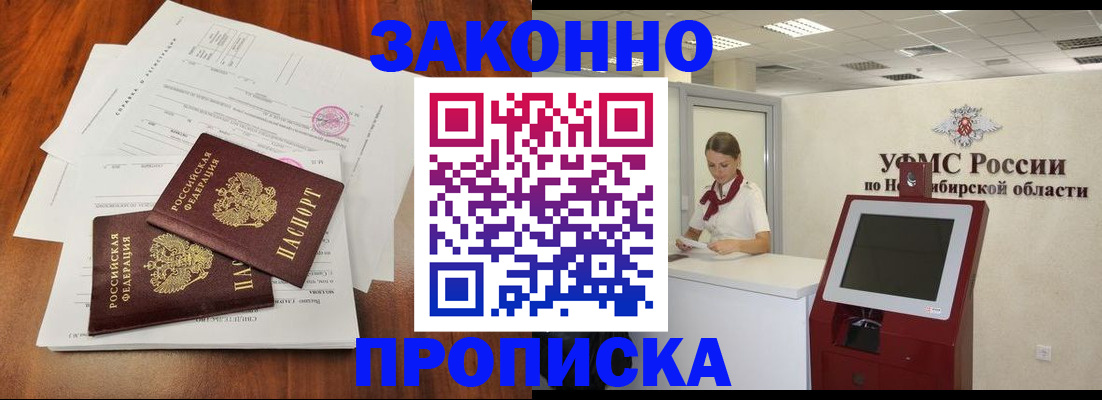 где прописаться в Тавде