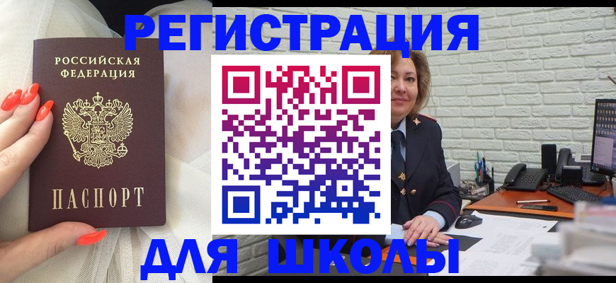 прописка для работы в Тавде