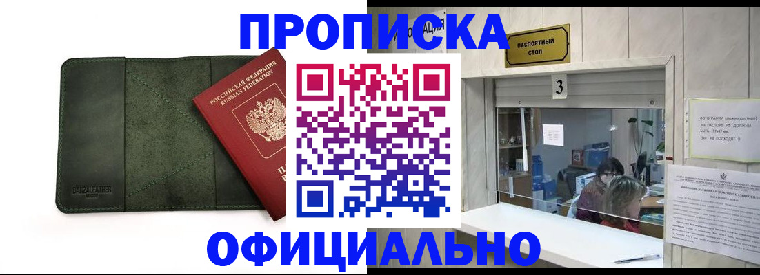 временная регистрация 2025 в Тавде