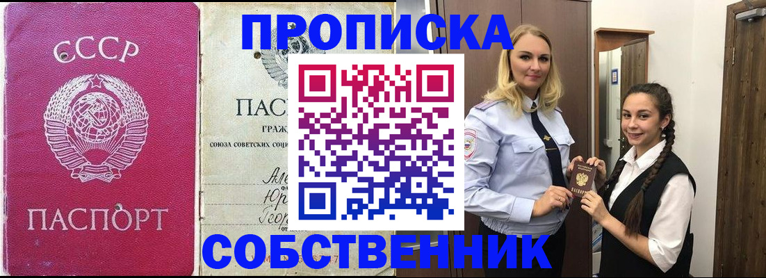 временная регистрация 2025 в Тавде