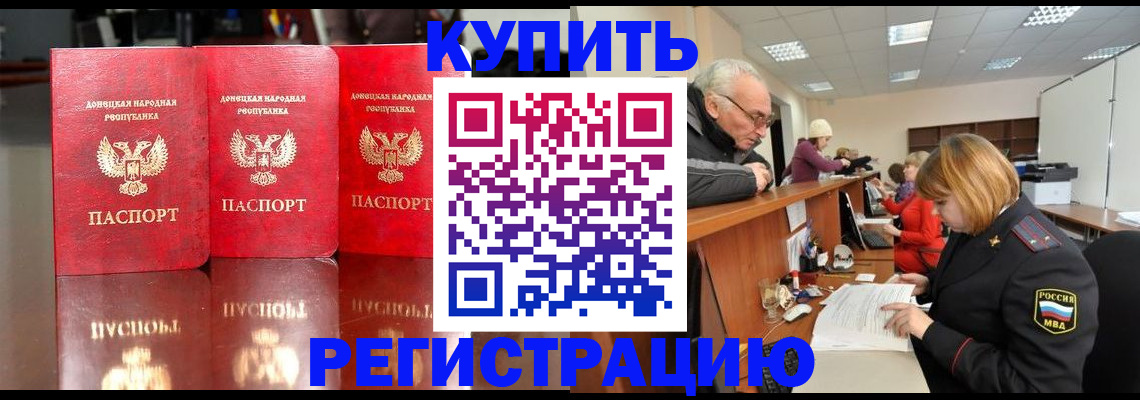 временная регистрация собственник в Тавде