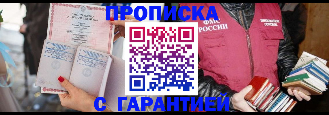 временная регистрация поиск в Тавде